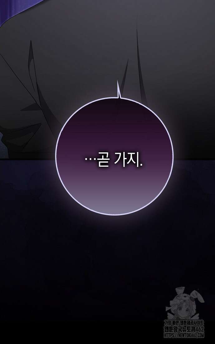 사라진 신데렐라 52화 107