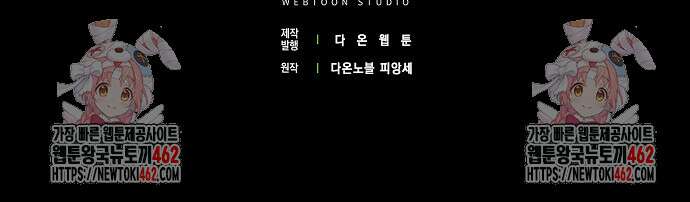 사라진 신데렐라 52화 109