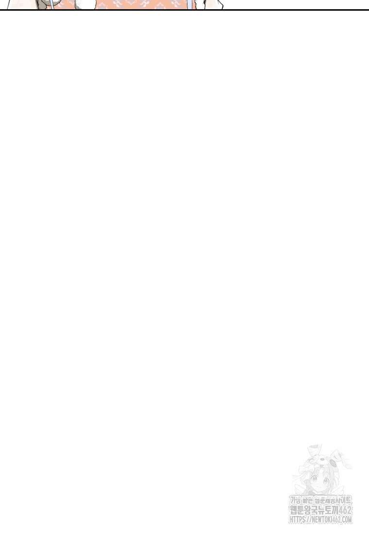 무림세가 천대받는 손녀 딸이 되었다 73화 13