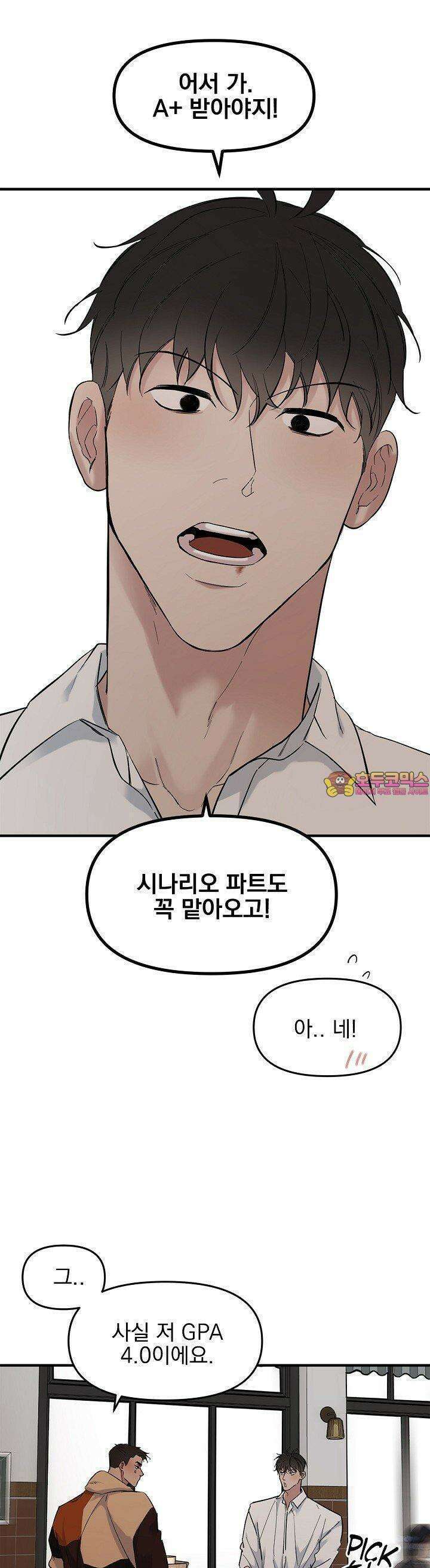 테이크 오프 시즌2 24화 1