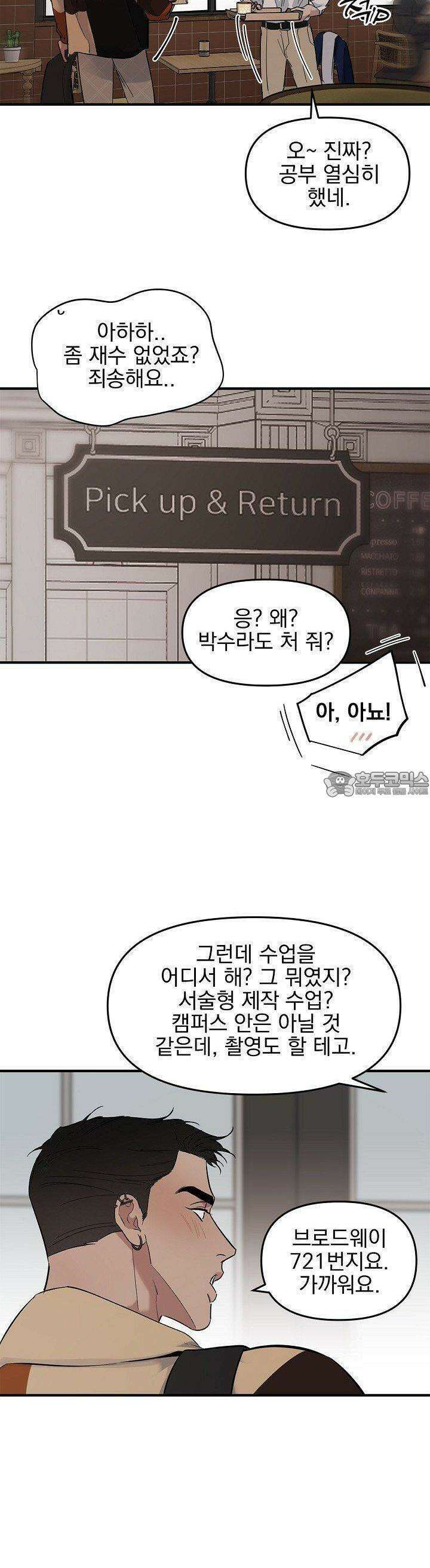 테이크 오프 시즌2 24화 2