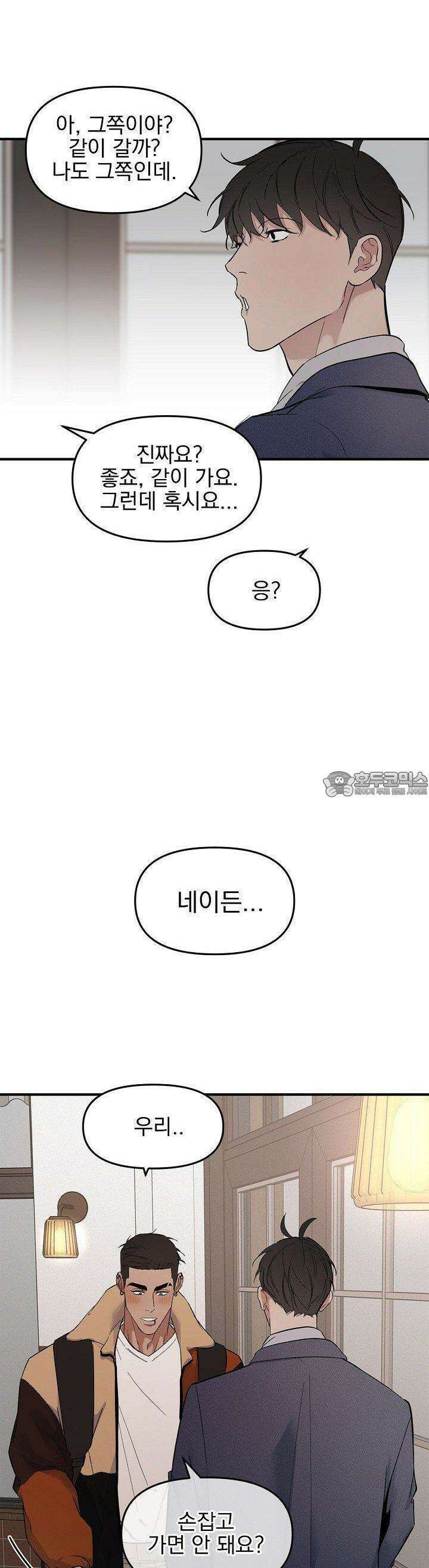 테이크 오프 시즌2 24화 3