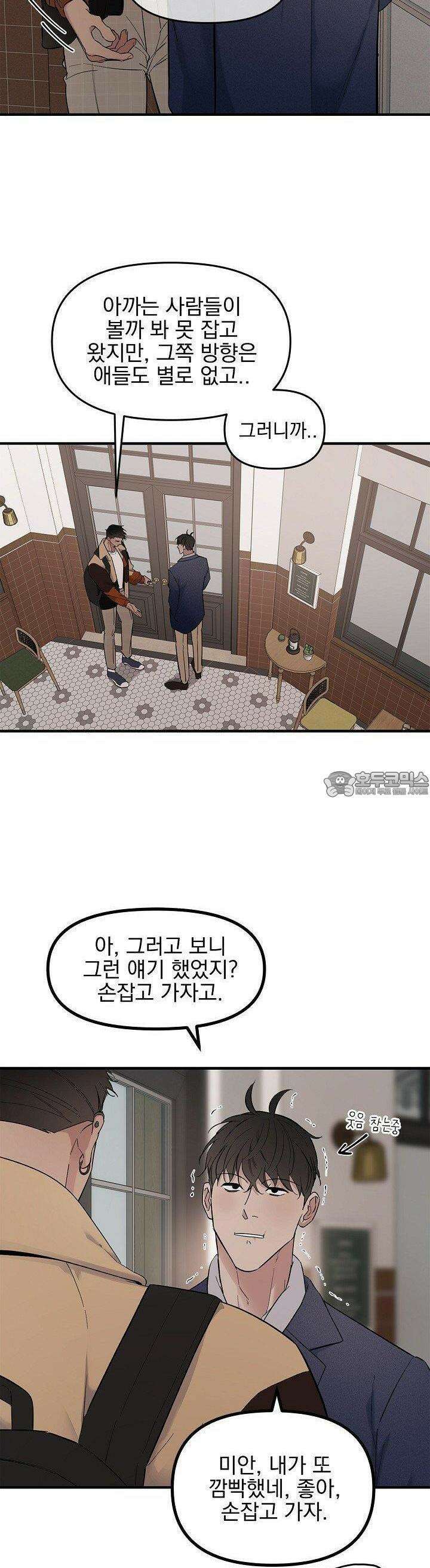테이크 오프 시즌2 24화 4