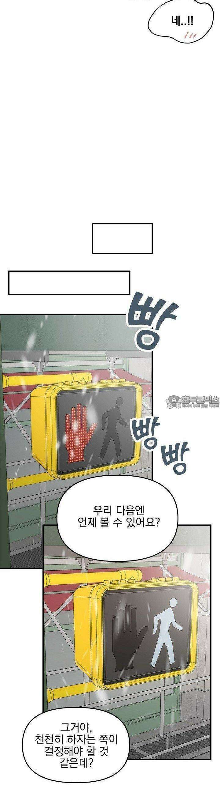 테이크 오프 시즌2 24화 5