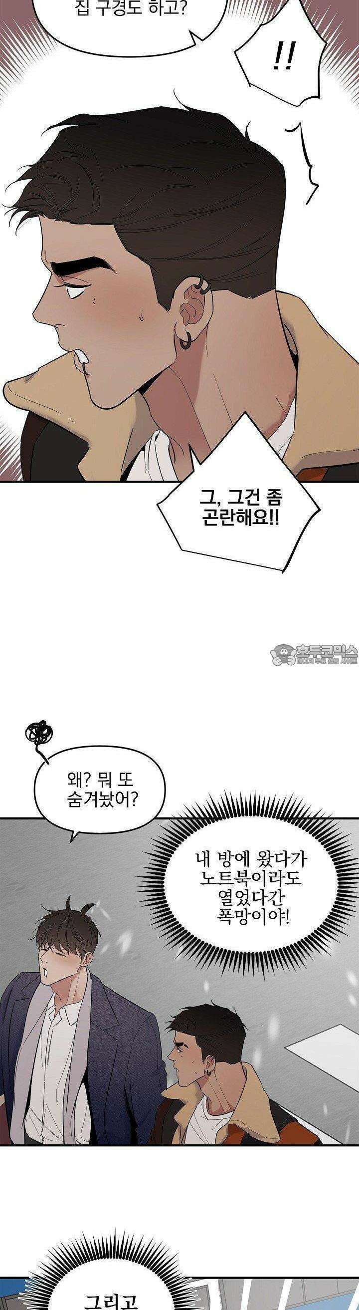 테이크 오프 시즌2 24화 7