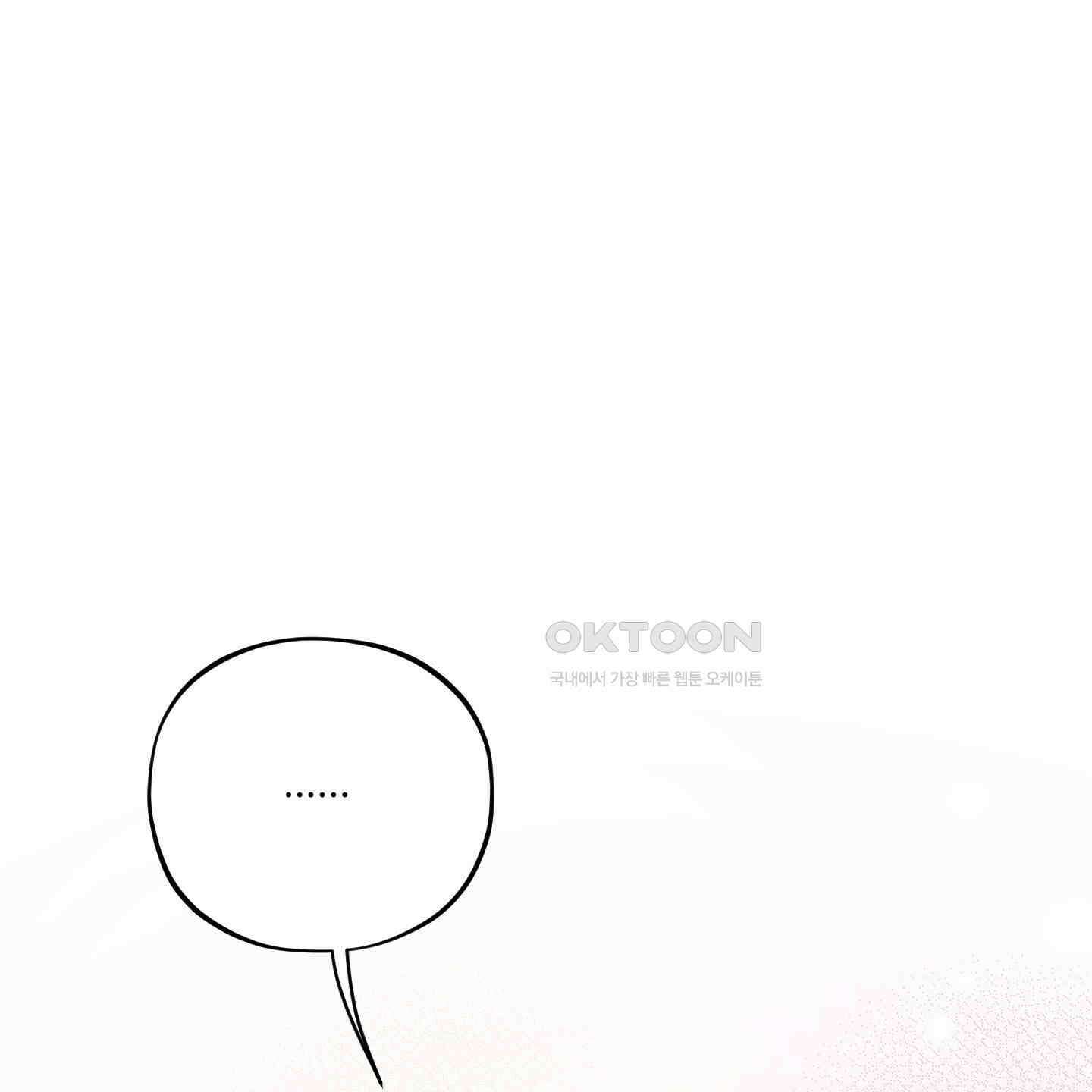 내가 너를 사랑하는 이야기 22화 7
