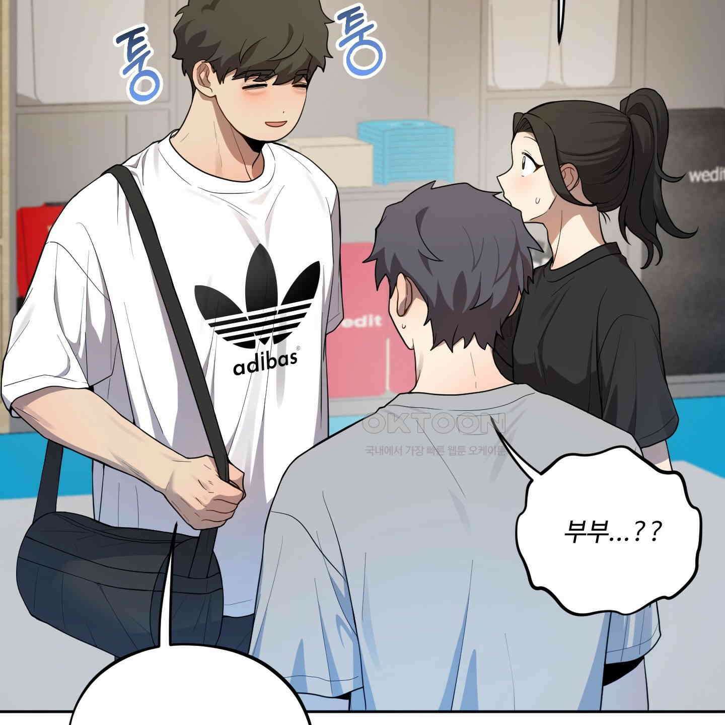 내가 너를 사랑하는 이야기 22화 14