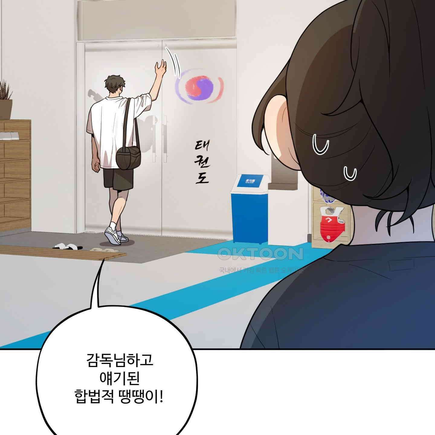 내가 너를 사랑하는 이야기 22화 16