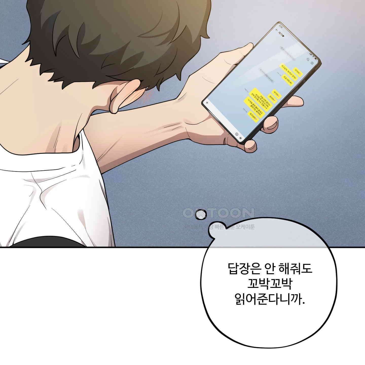 내가 너를 사랑하는 이야기 22화 22