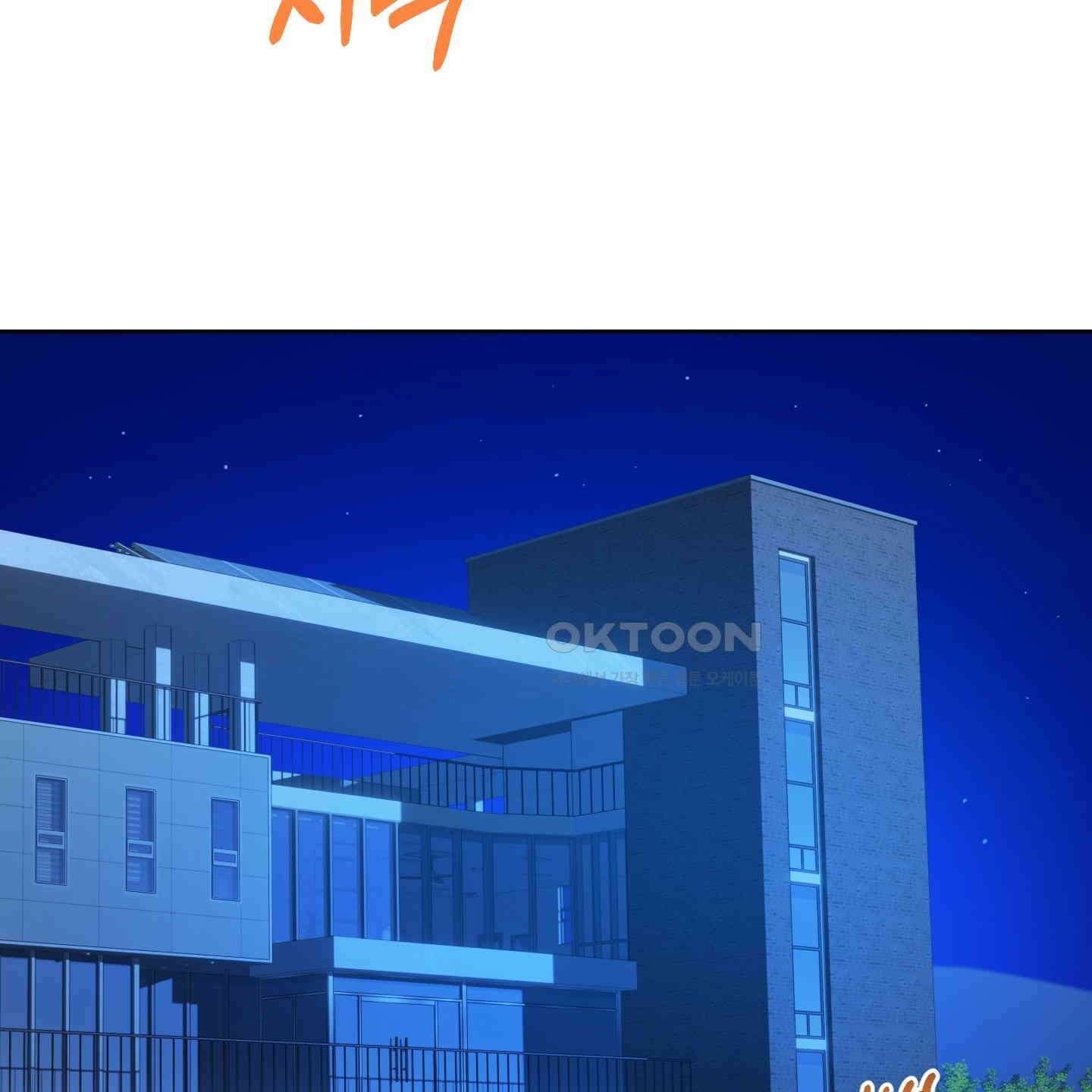 내가 너를 사랑하는 이야기 22화 24