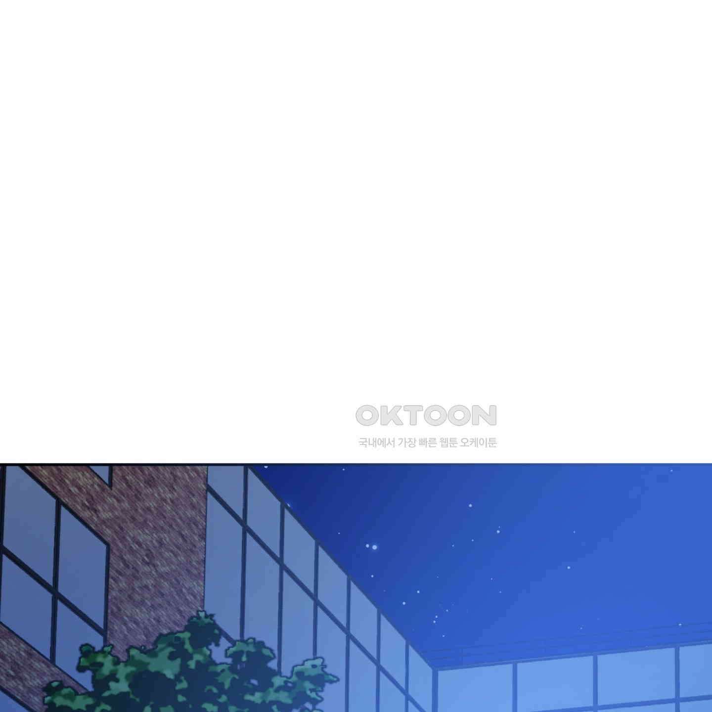 내가 너를 사랑하는 이야기 22화 30