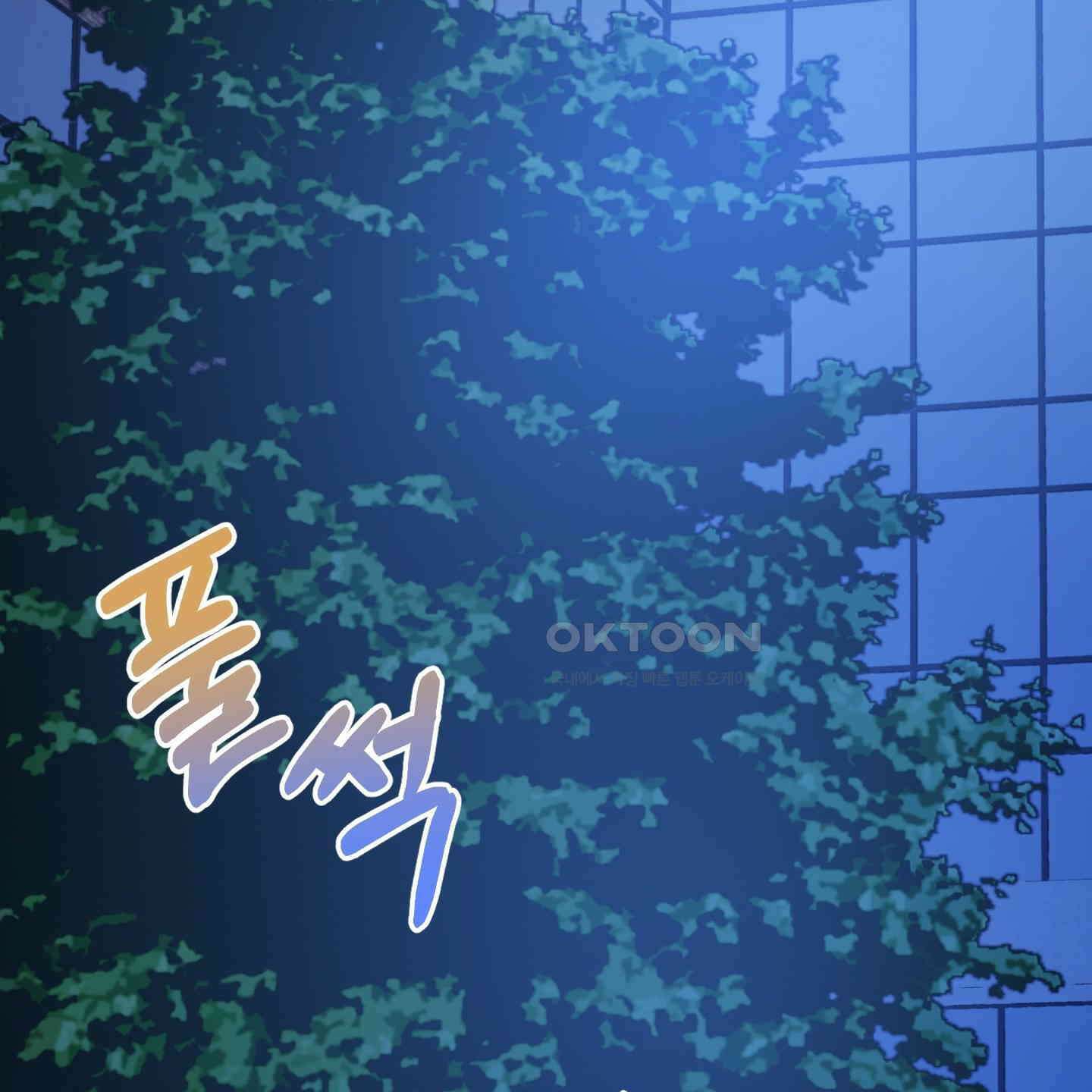 내가 너를 사랑하는 이야기 22화 31