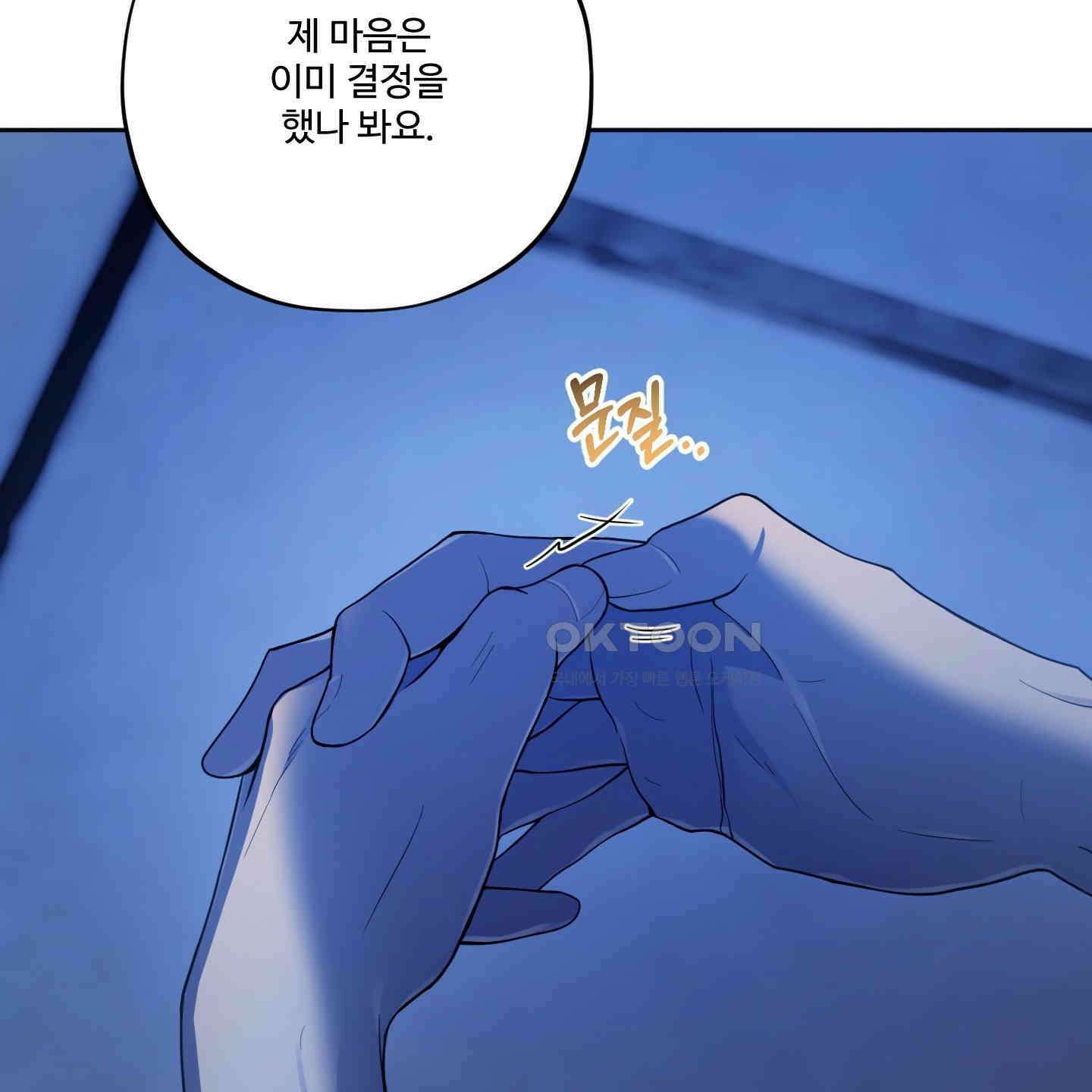 내가 너를 사랑하는 이야기 22화 35