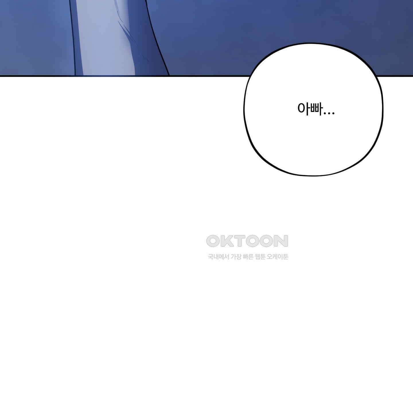 내가 너를 사랑하는 이야기 22화 36