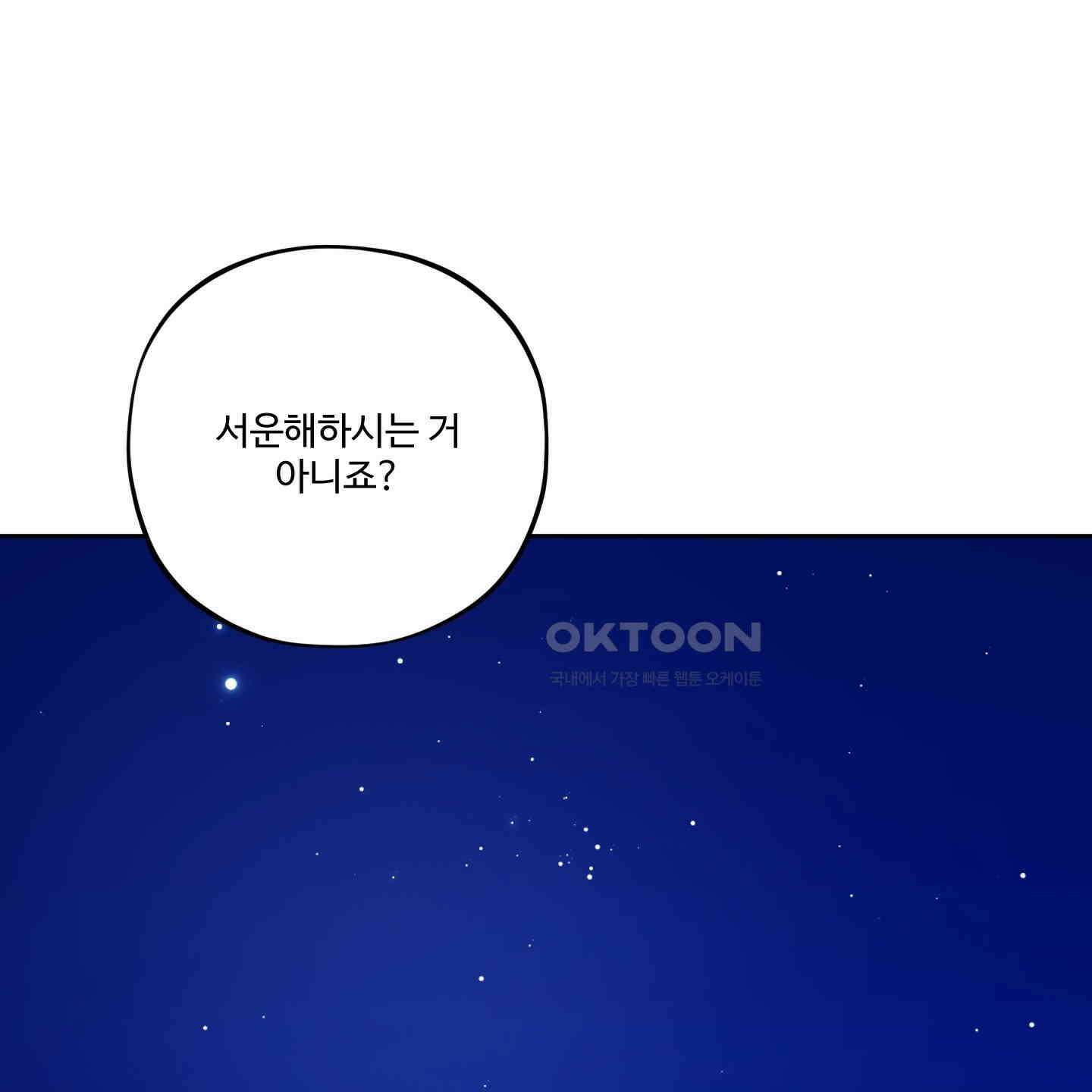 내가 너를 사랑하는 이야기 22화 37
