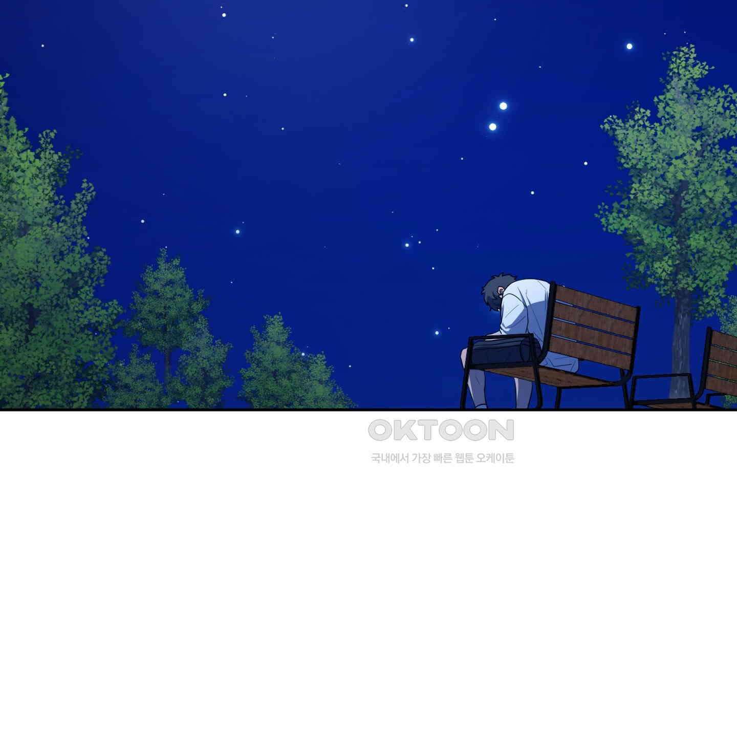 내가 너를 사랑하는 이야기 22화 38