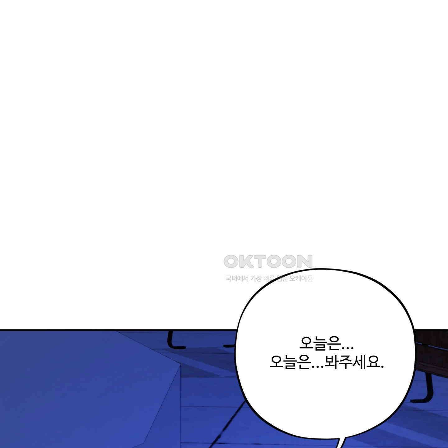 내가 너를 사랑하는 이야기 22화 43
