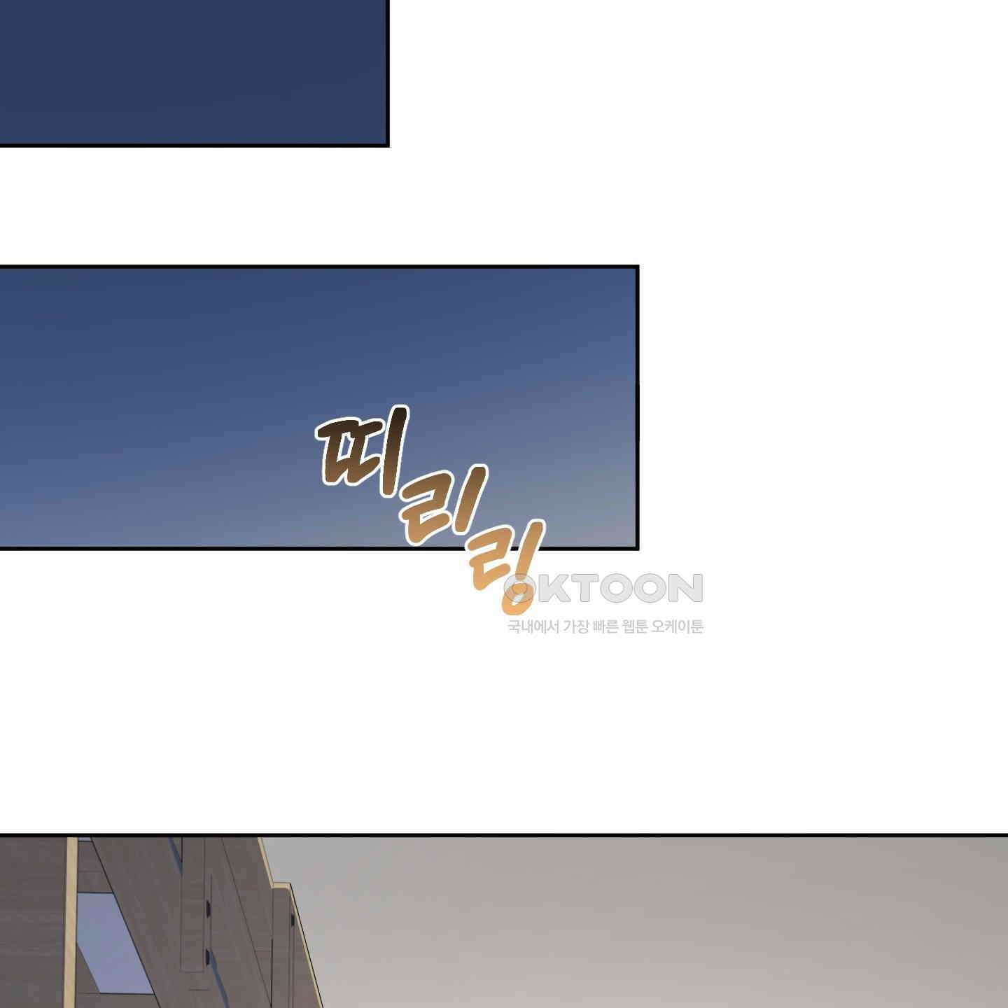내가 너를 사랑하는 이야기 22화 52