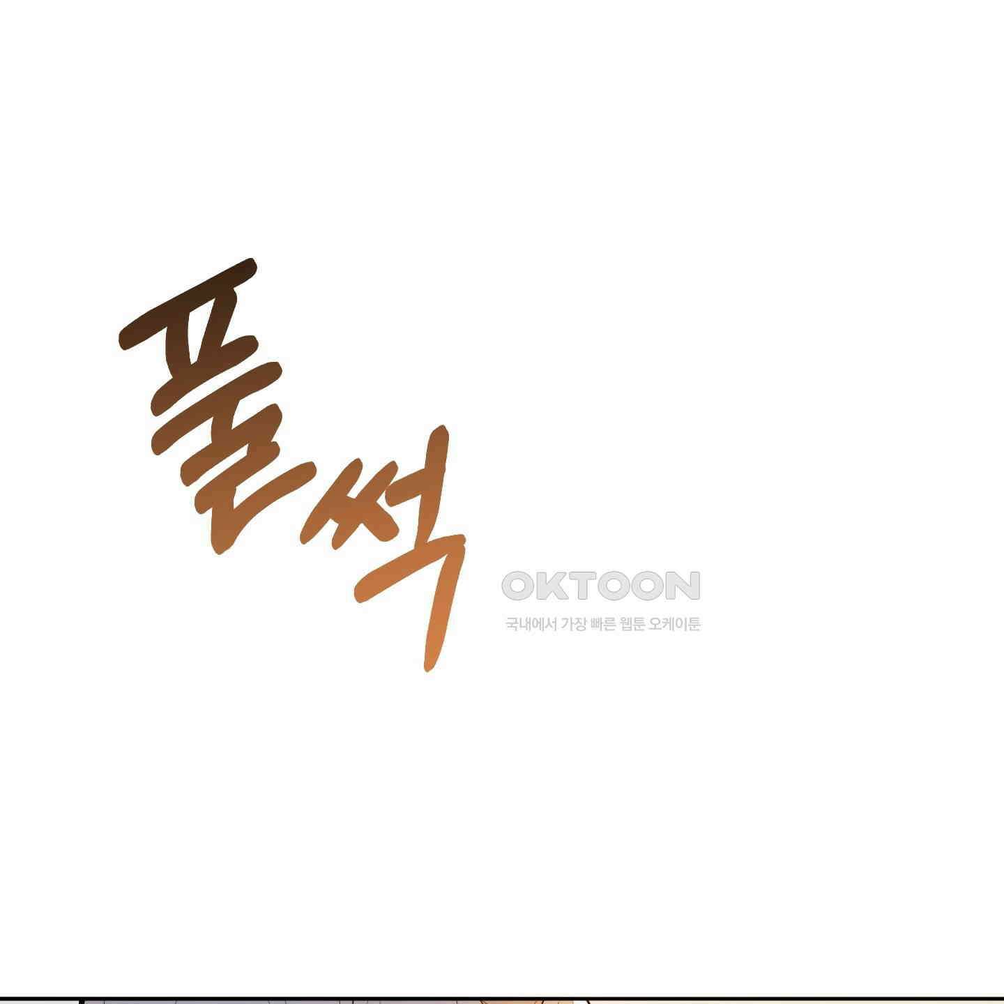 내가 너를 사랑하는 이야기 22화 57