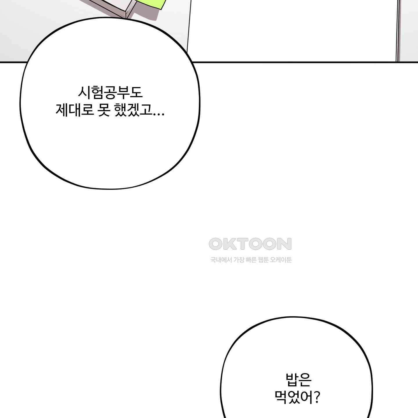 내가 너를 사랑하는 이야기 22화 63