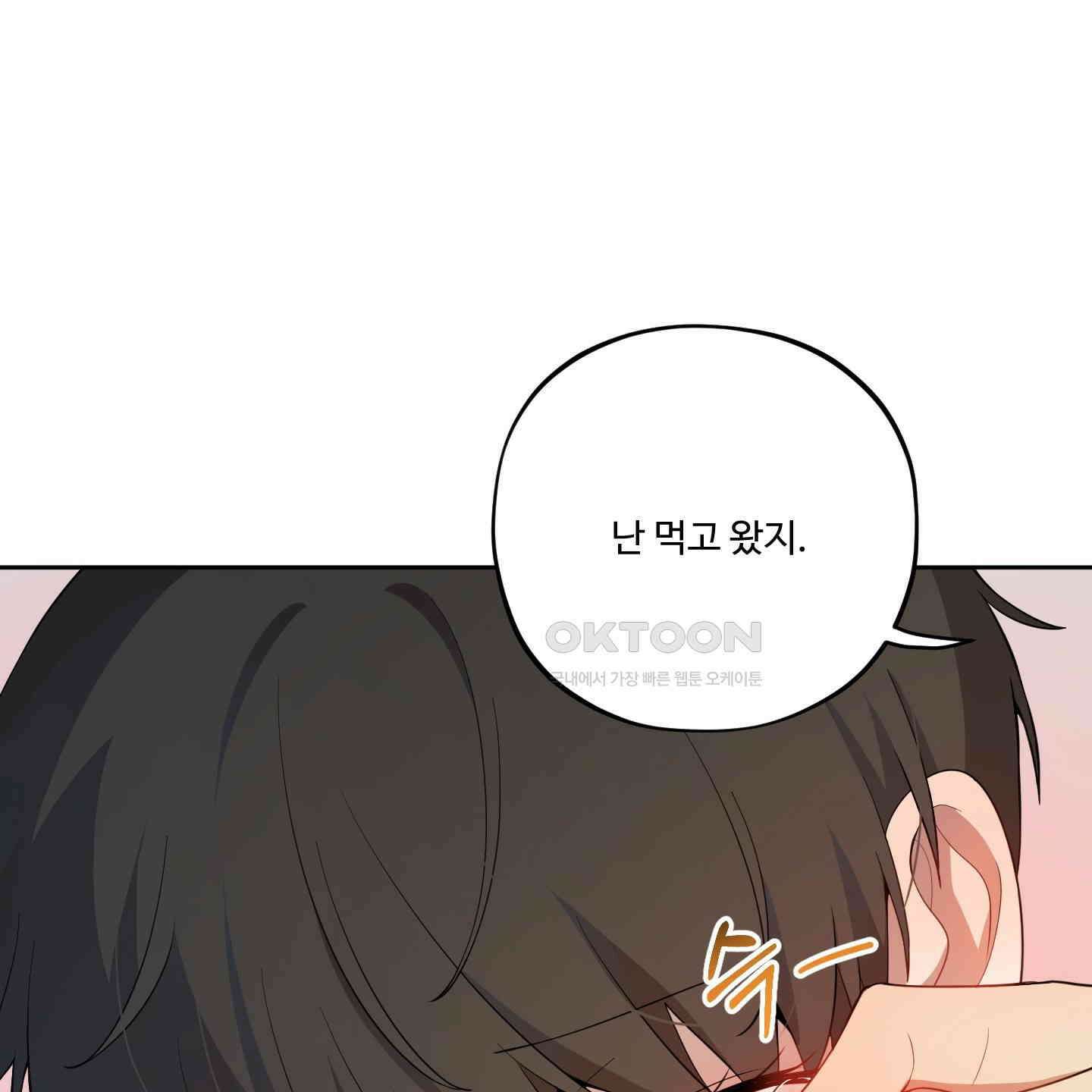 내가 너를 사랑하는 이야기 22화 69