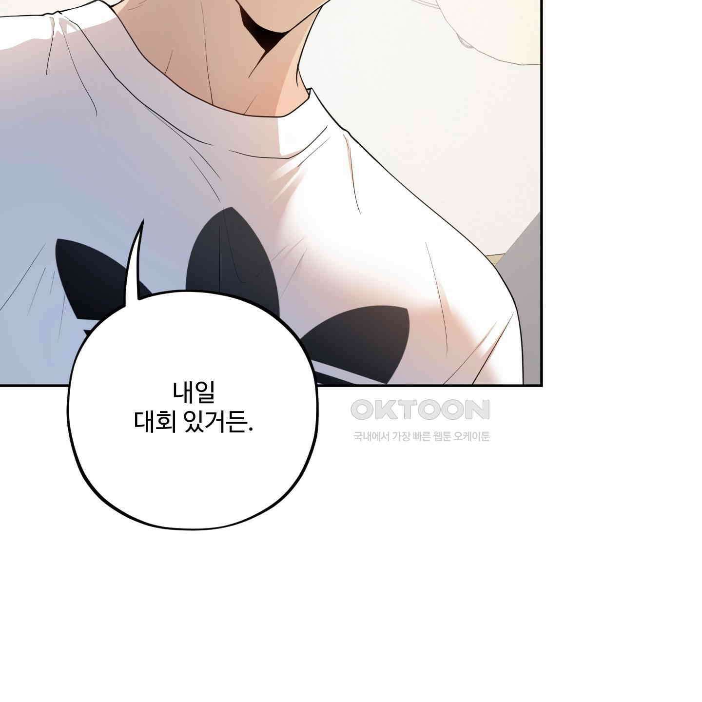 내가 너를 사랑하는 이야기 22화 72