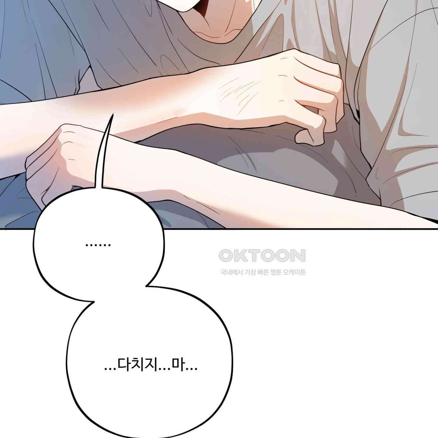 내가 너를 사랑하는 이야기 22화 74