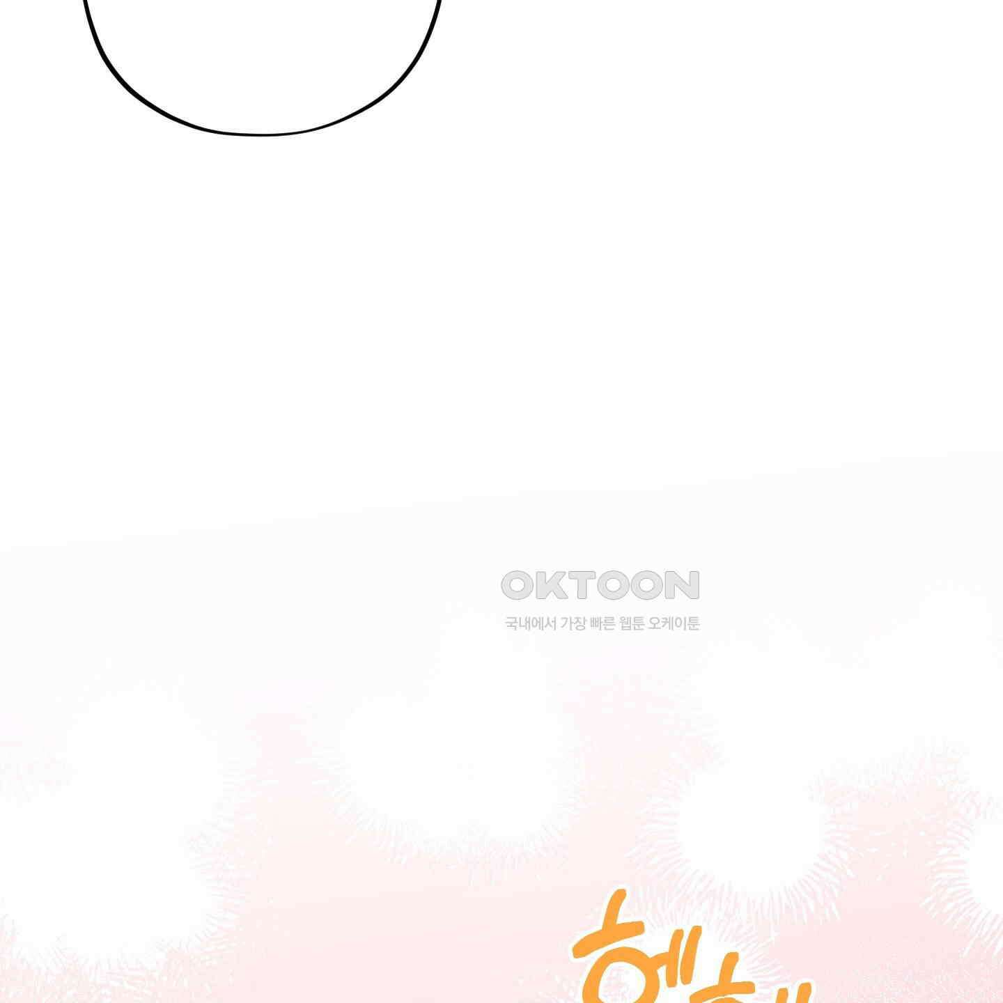 내가 너를 사랑하는 이야기 22화 79