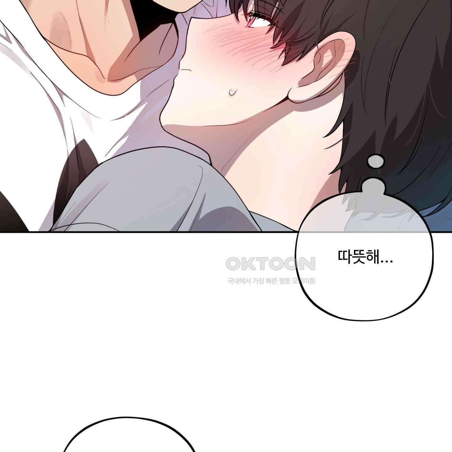 내가 너를 사랑하는 이야기 22화 88