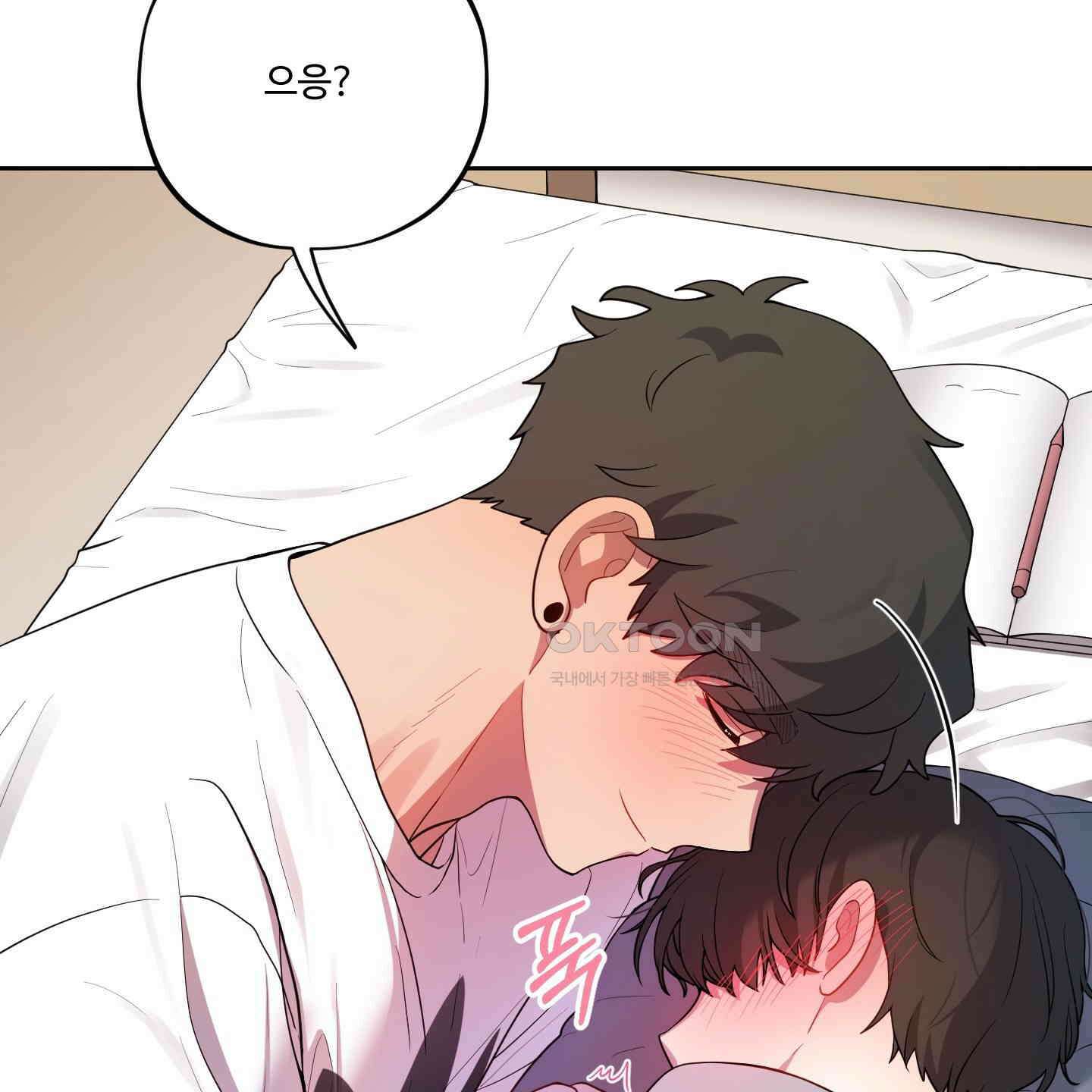 내가 너를 사랑하는 이야기 22화 89