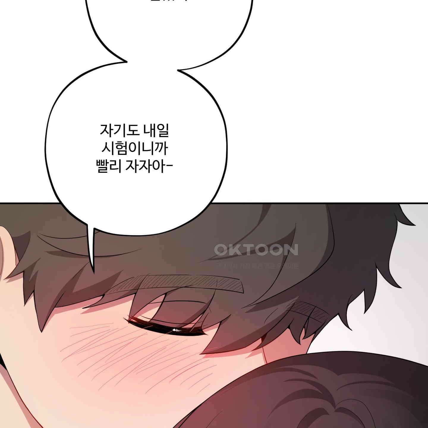 내가 너를 사랑하는 이야기 22화 92