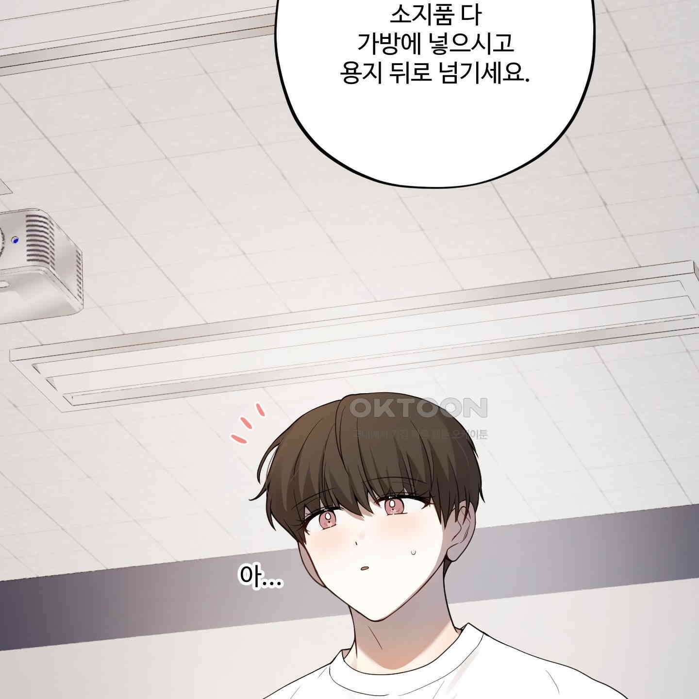 내가 너를 사랑하는 이야기 22화 103