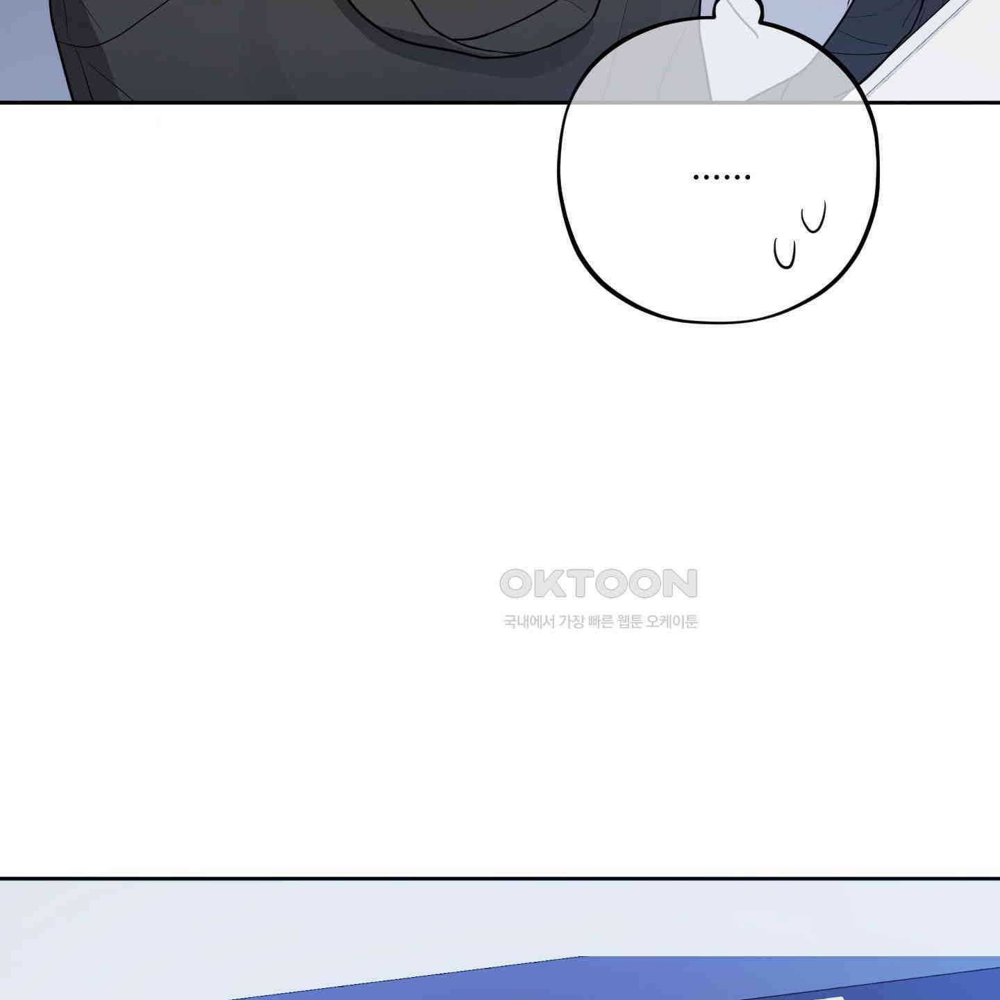 내가 너를 사랑하는 이야기 22화 106