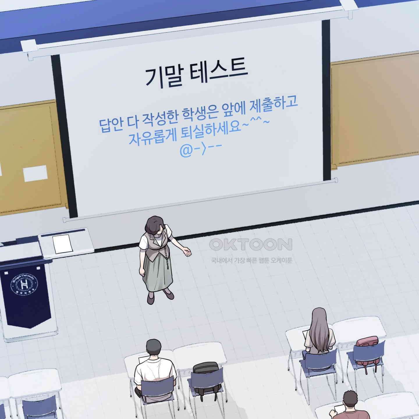 내가 너를 사랑하는 이야기 22화 107