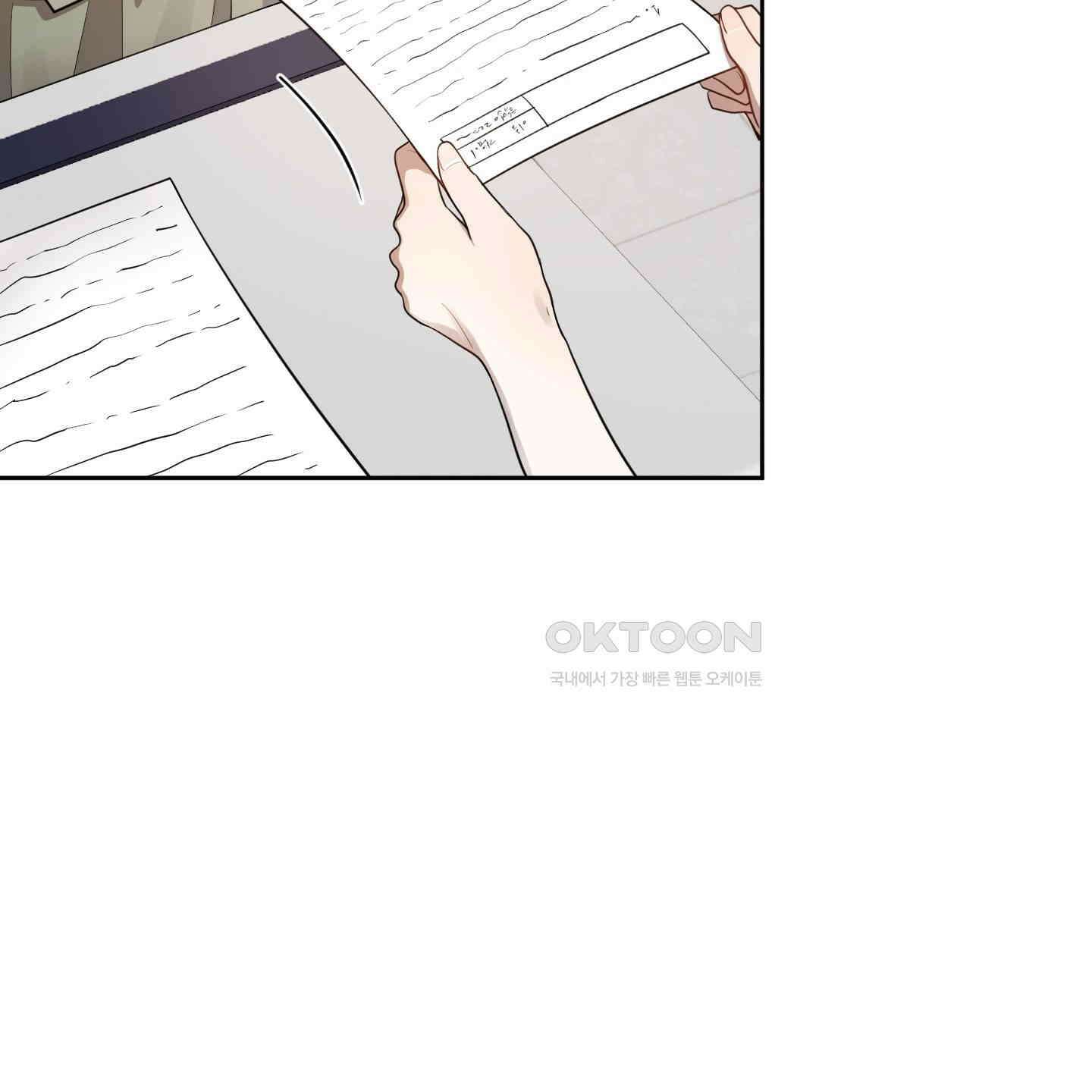 내가 너를 사랑하는 이야기 22화 113