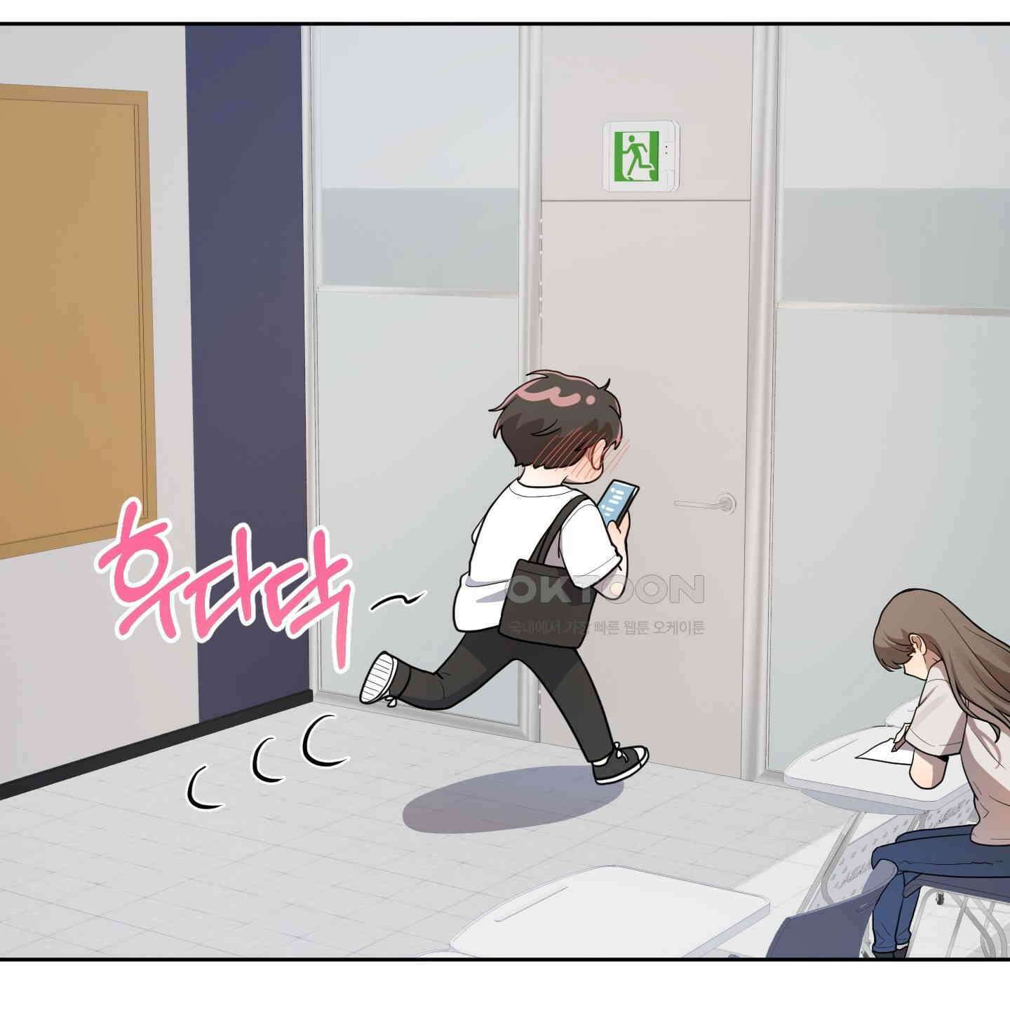 내가 너를 사랑하는 이야기 22화 114