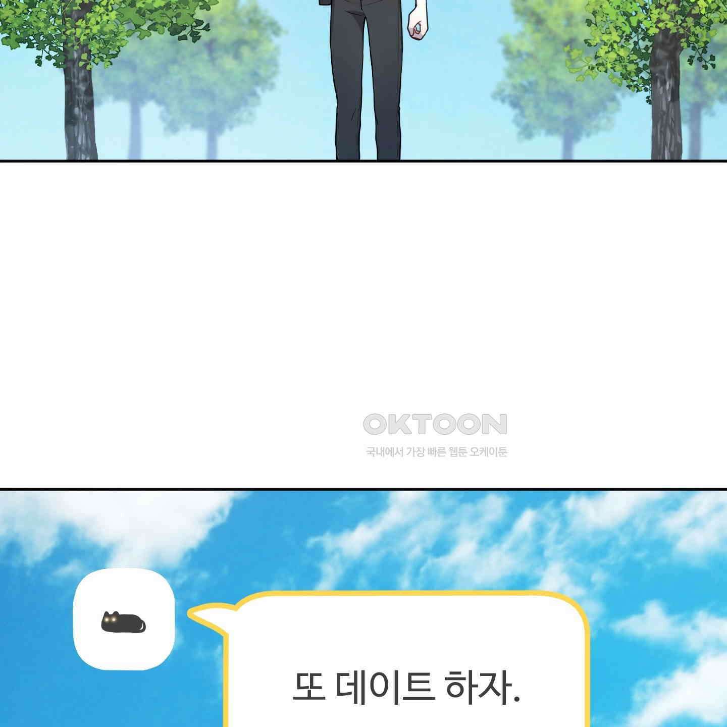 내가 너를 사랑하는 이야기 22화 118