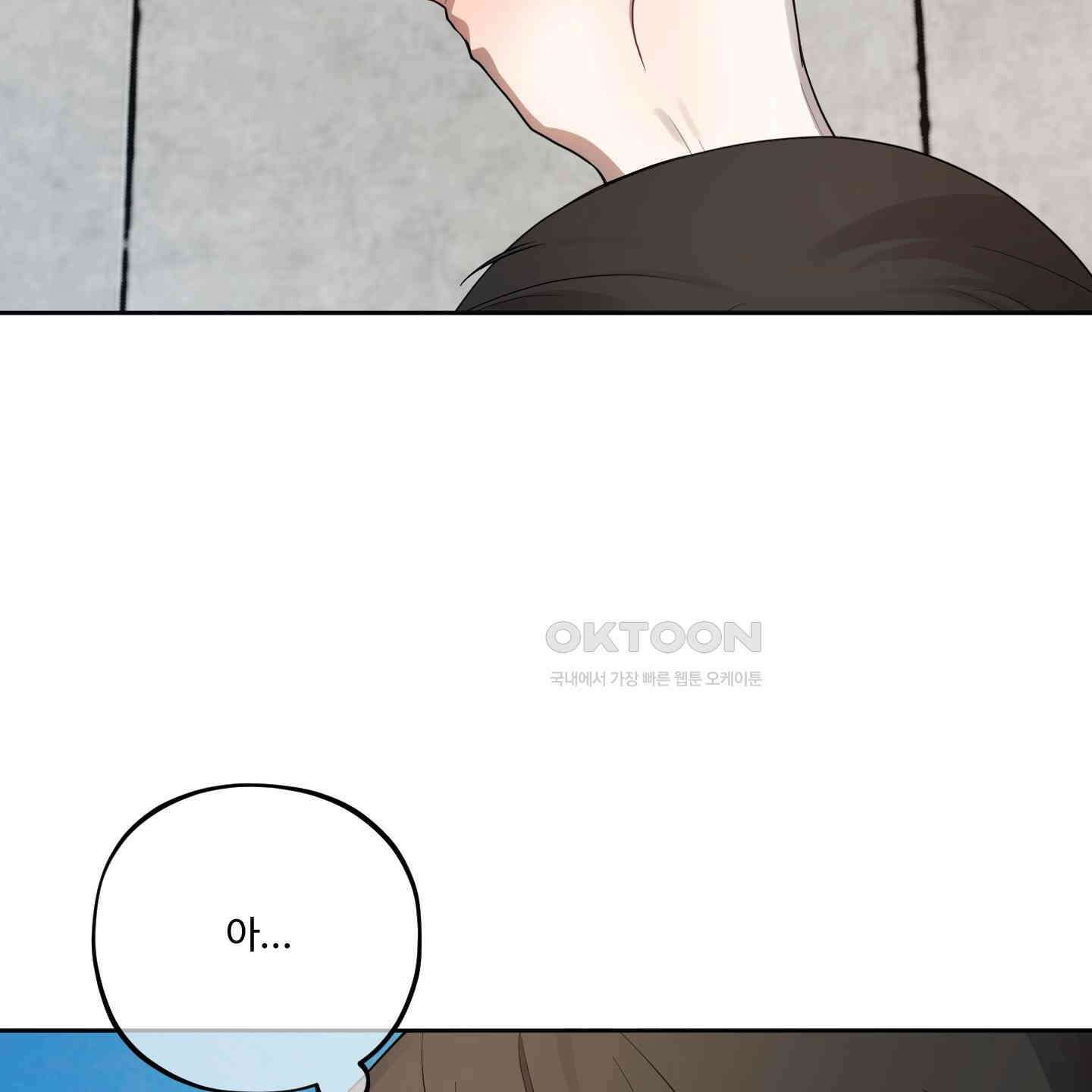 내가 너를 사랑하는 이야기 22화 124