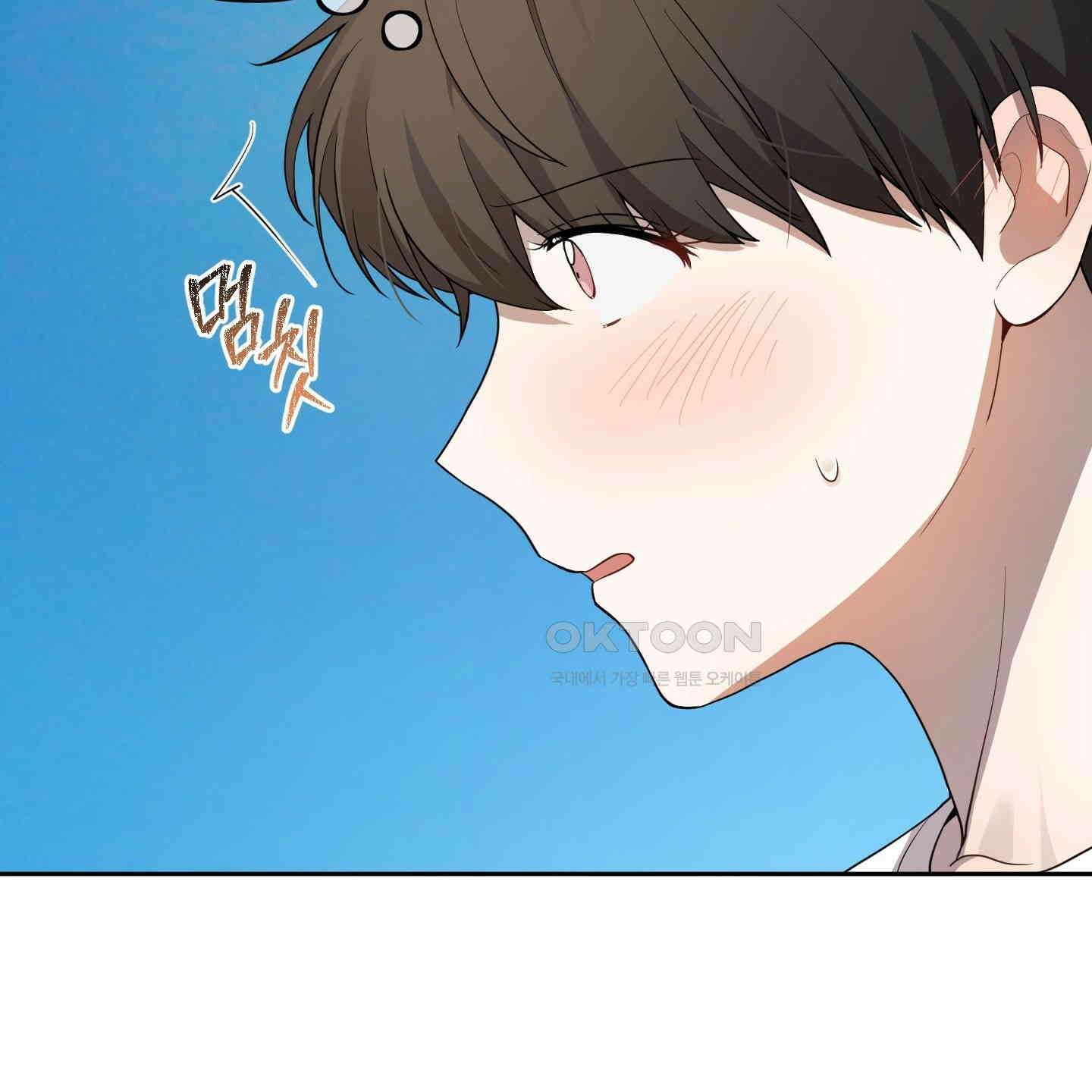내가 너를 사랑하는 이야기 22화 125