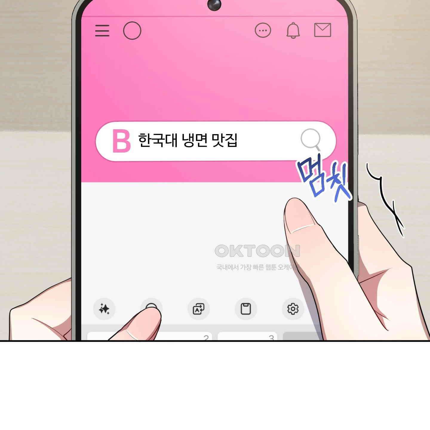 내가 너를 사랑하는 이야기 22화 133