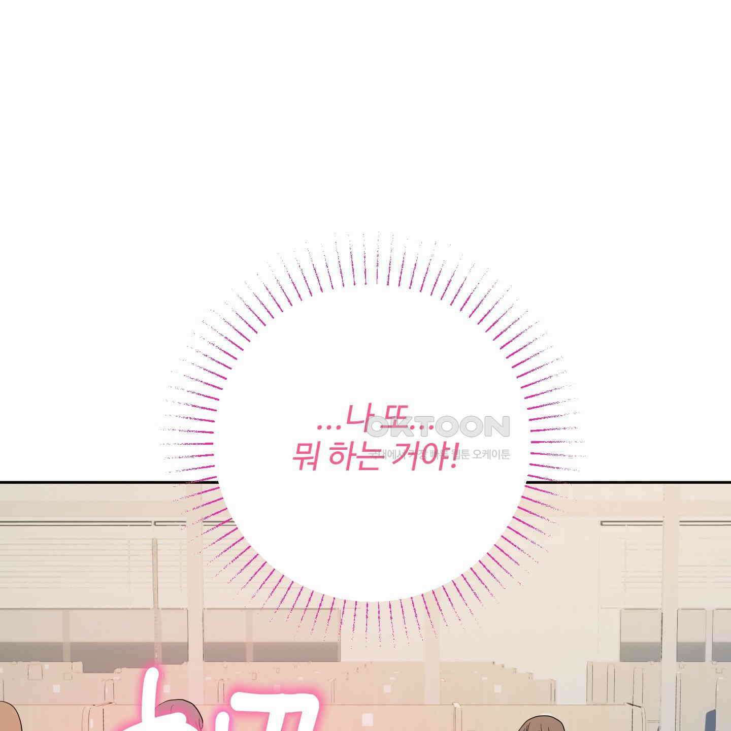 내가 너를 사랑하는 이야기 22화 134