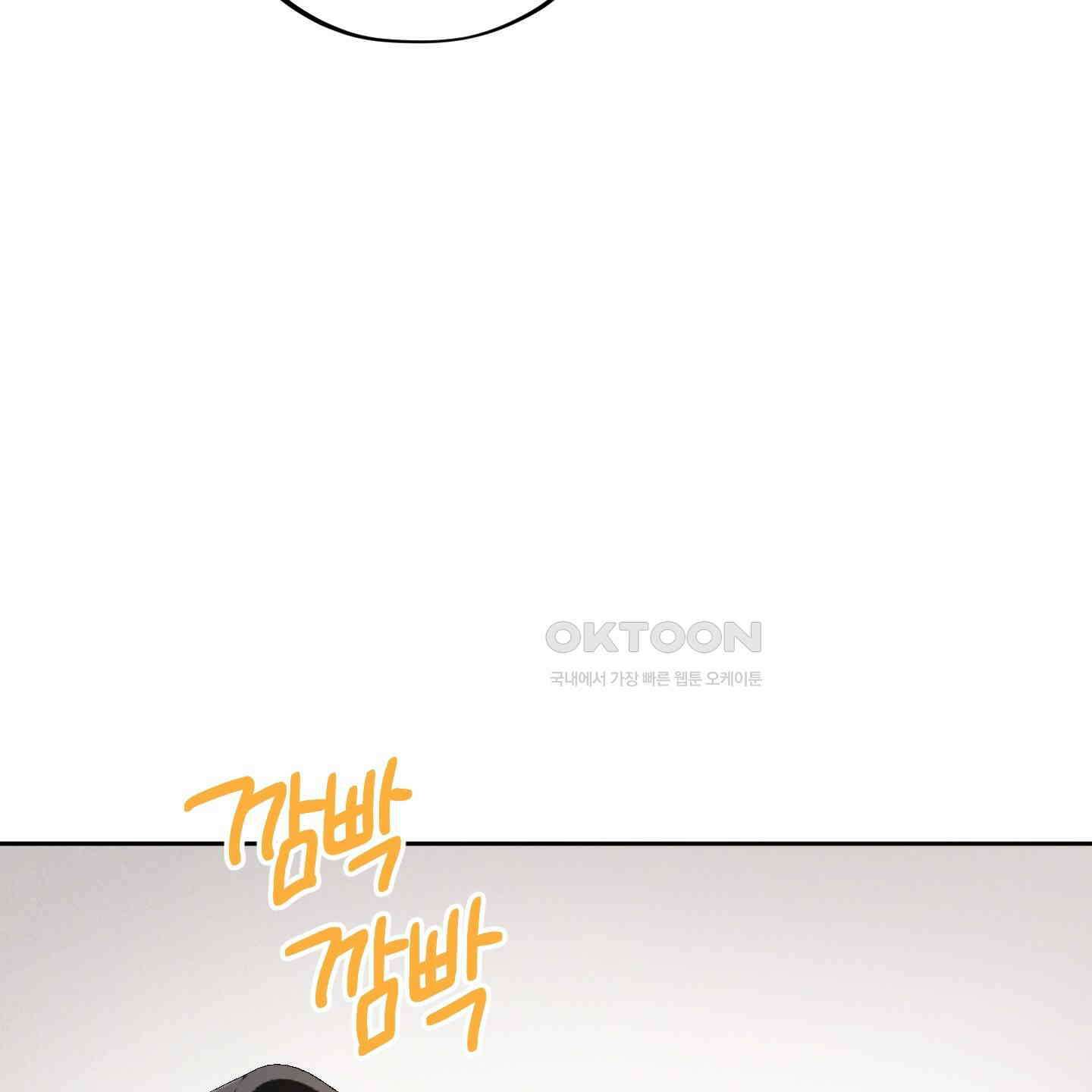 내가 너를 사랑하는 이야기 22화 140