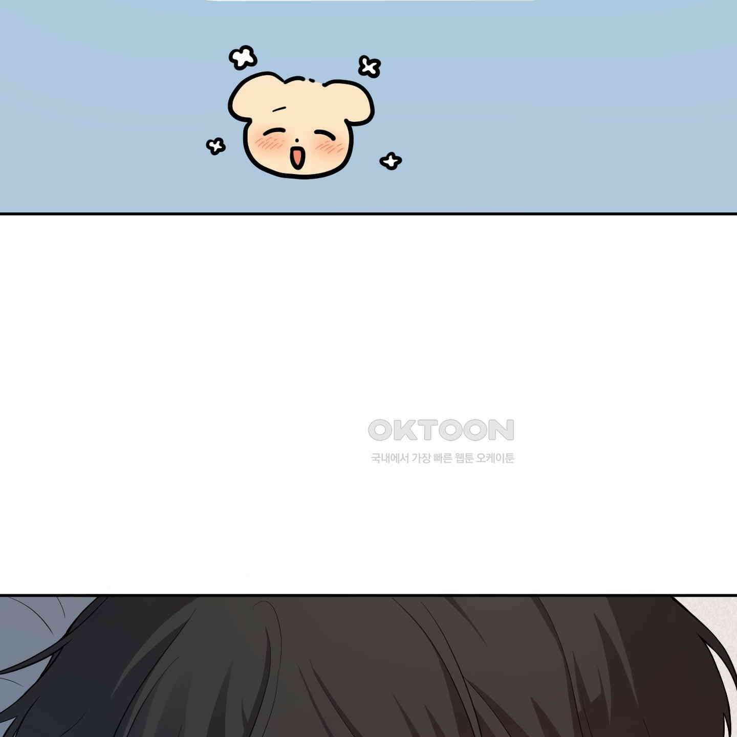 내가 너를 사랑하는 이야기 22화 145