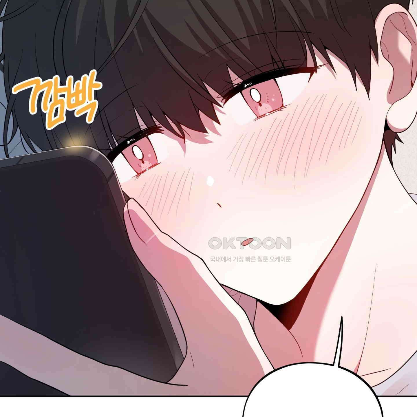 내가 너를 사랑하는 이야기 22화 146