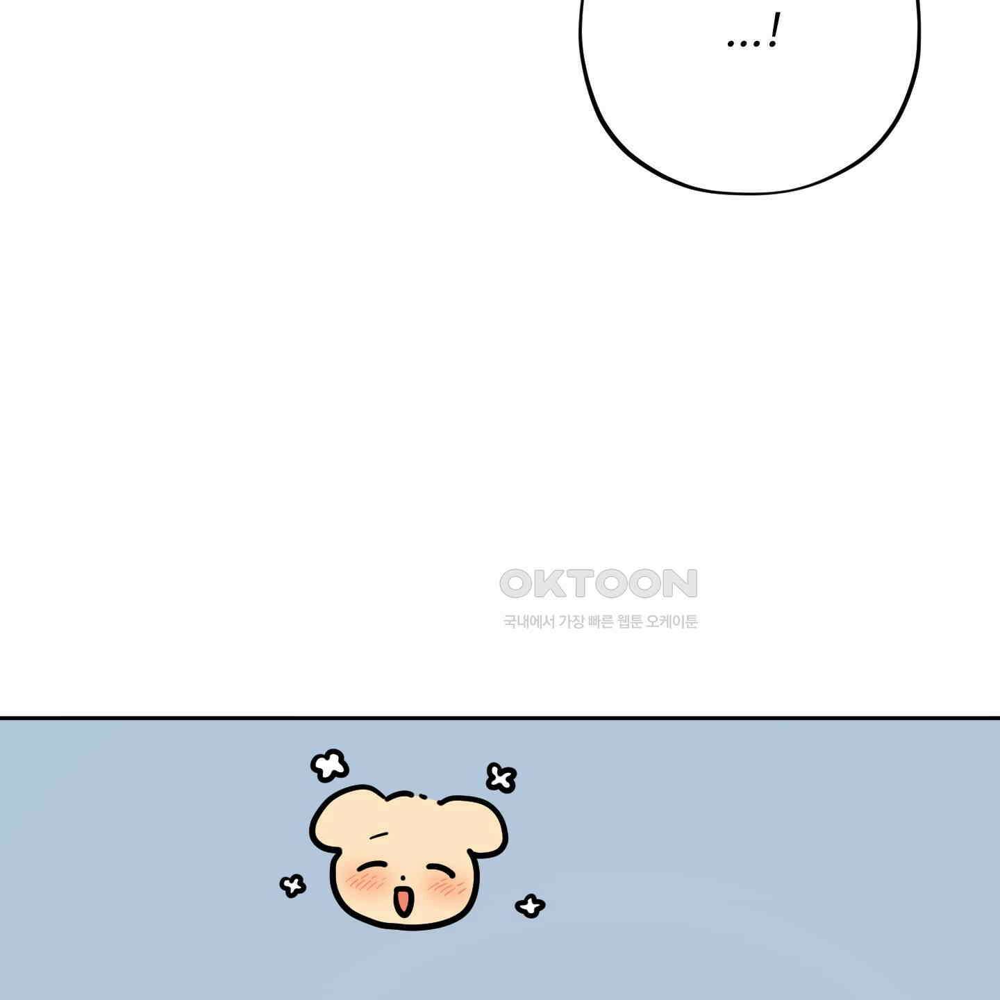 내가 너를 사랑하는 이야기 22화 147