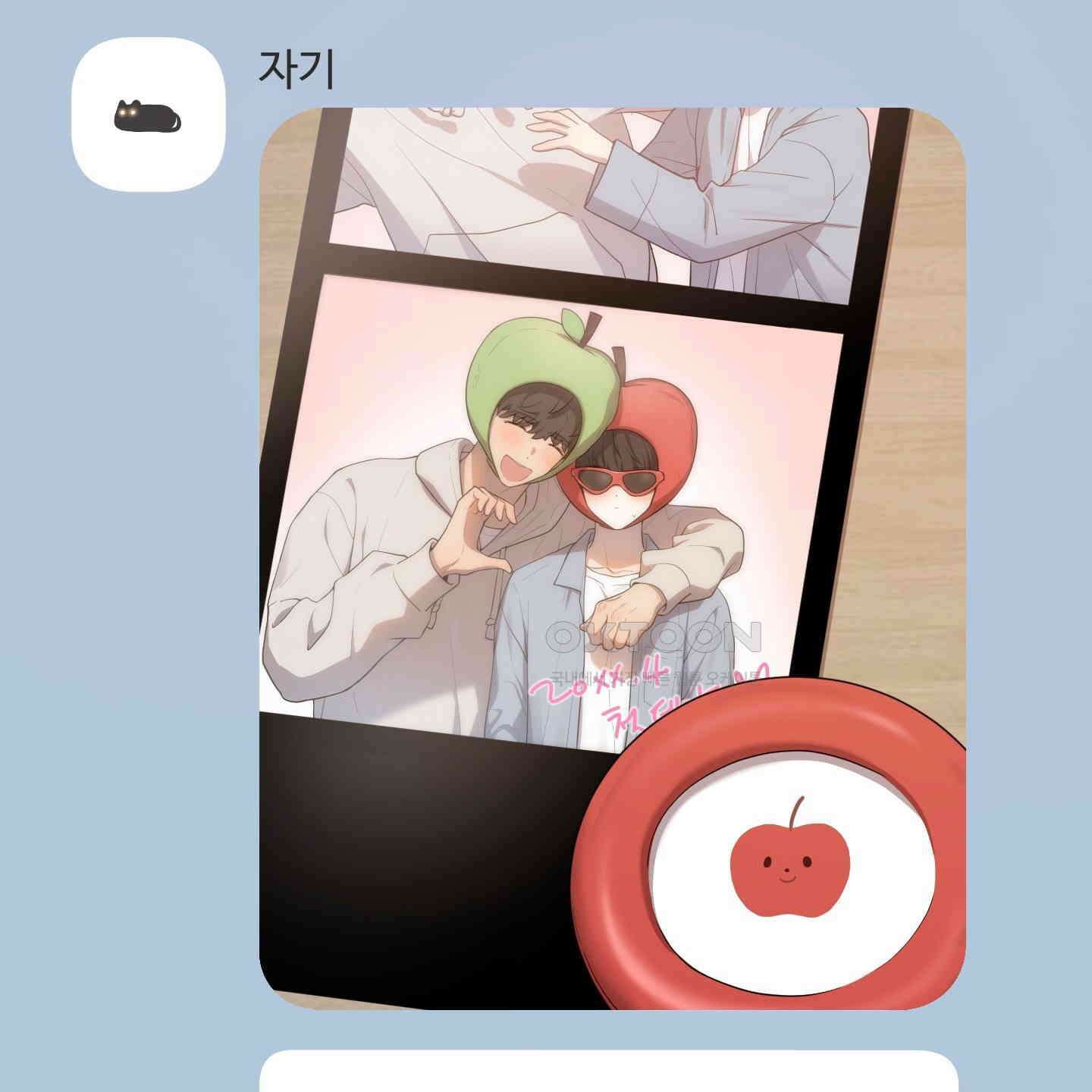 내가 너를 사랑하는 이야기 22화 148