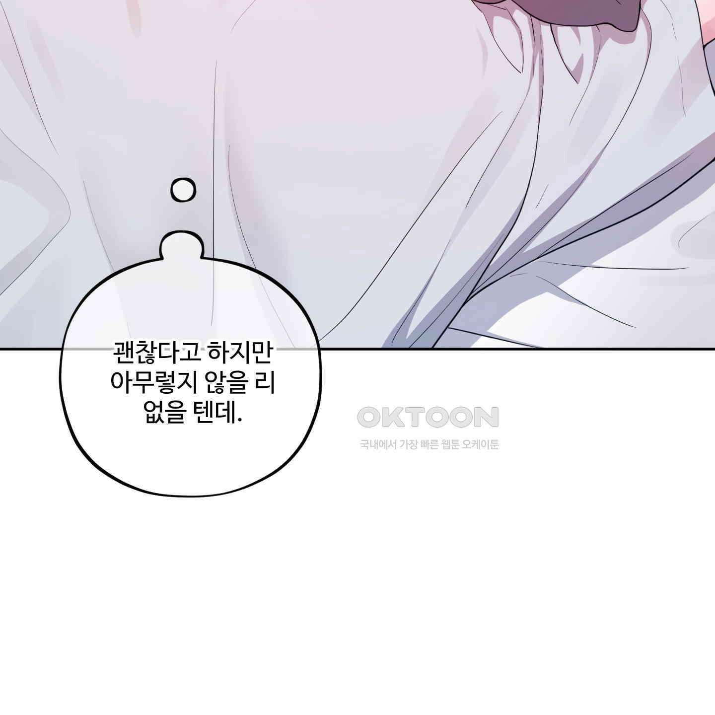 내가 너를 사랑하는 이야기 22화 153
