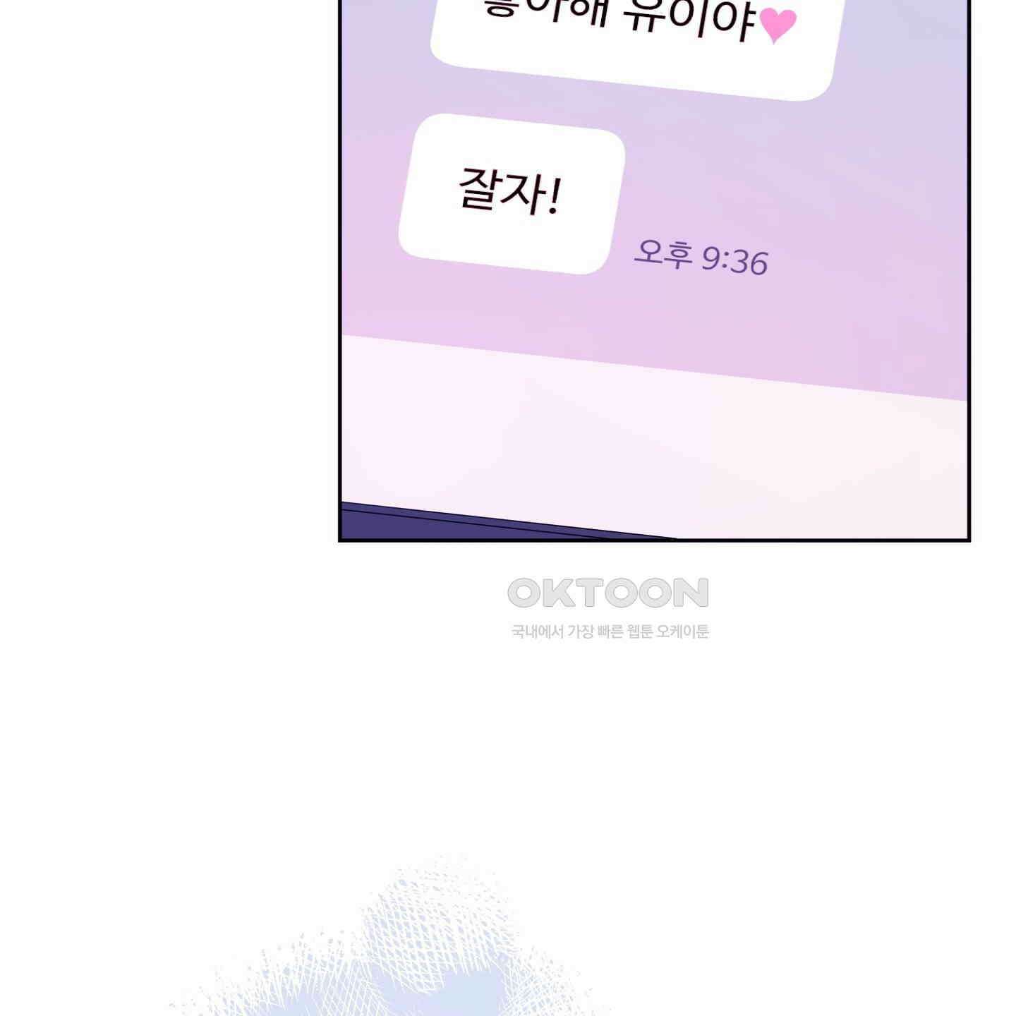 내가 너를 사랑하는 이야기 22화 155
