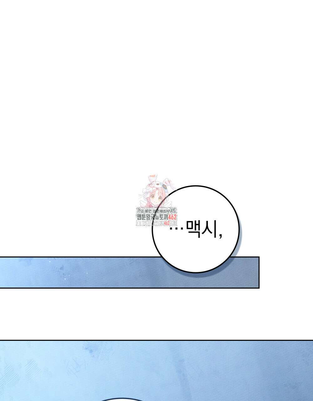 상수리나무 아래 100화 1