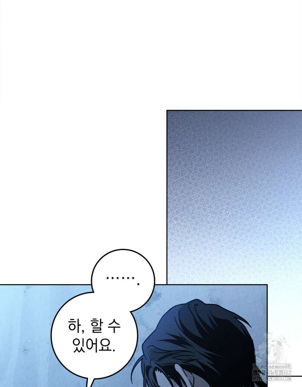 상수리나무 아래 100화 5